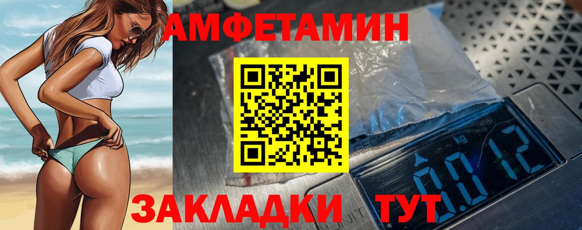 АМФ VHQ Старая Купавна