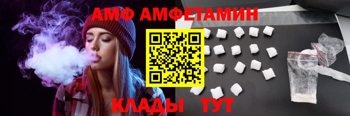 АМФ  Amphetamine 97%  АМФ  Старая Купавна  Вход с VPN 