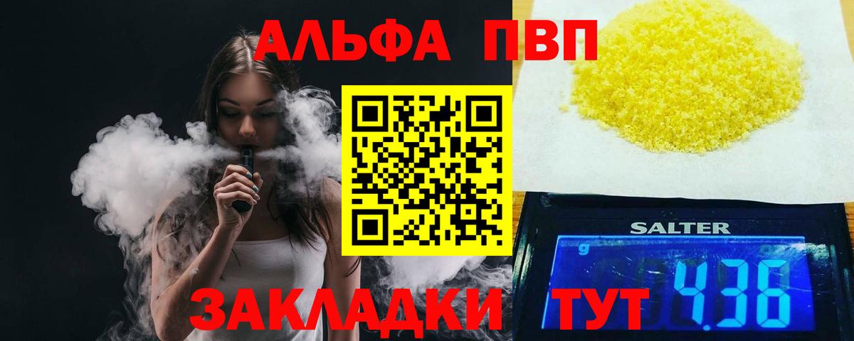 APVP VHQ Старая Купавна