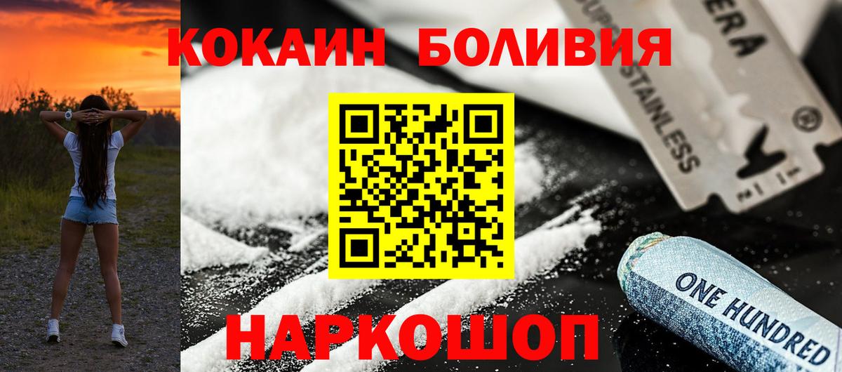 Старая Купавна  Cocaine VHQ  Cocaine  Cocaine Боливия  Вход с VPN 