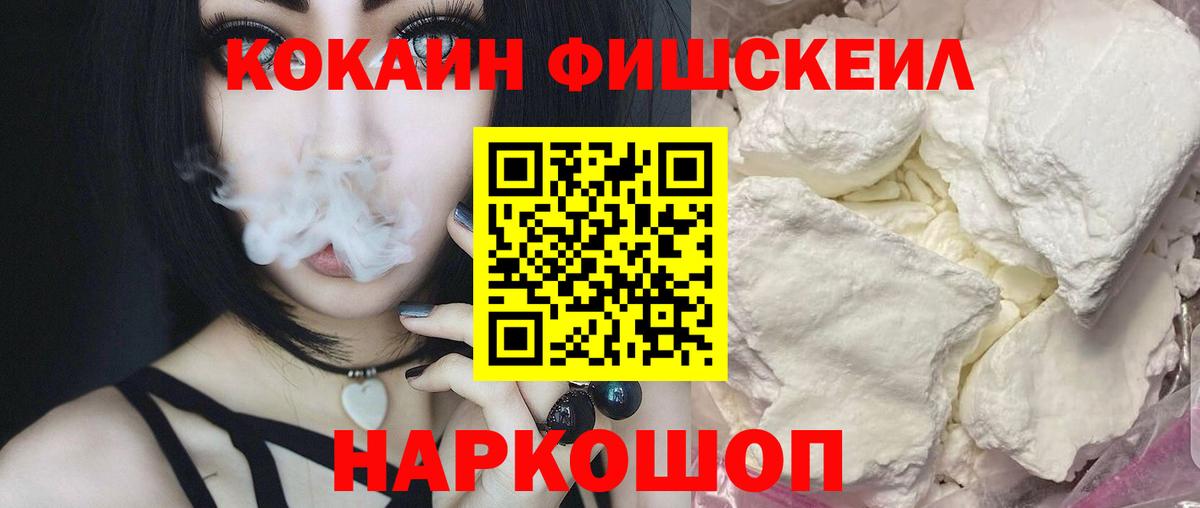 Кокаин Эквадор Старая Купавна