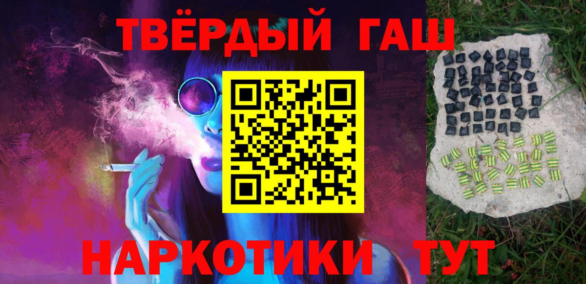 ГАШИШ хэш Старая Купавна