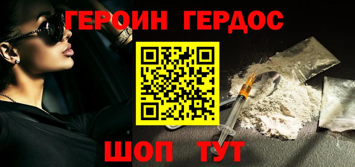 Героин гречка  Вход с VPN  Старая Купавна 