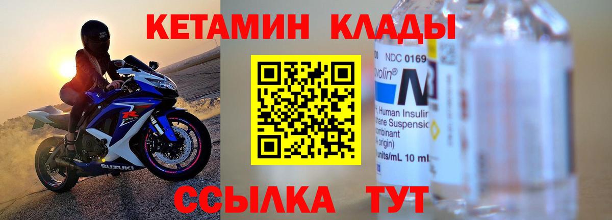 КЕТАМИН VHQ Старая Купавна