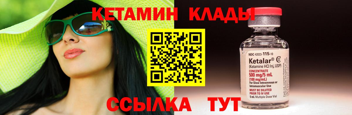 Кетамин VHQ  Вход с VPN  Старая Купавна 