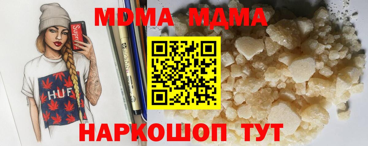 MDMA  MDMA VHQ  Вход с VPN  Старая Купавна  MDMA Molly 