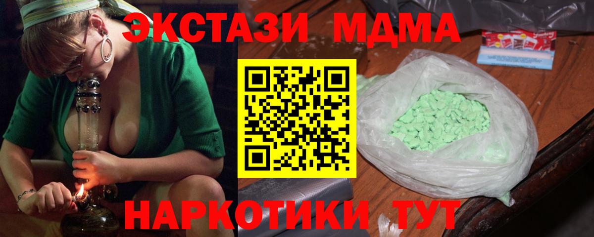 MDMA Molly Старая Купавна