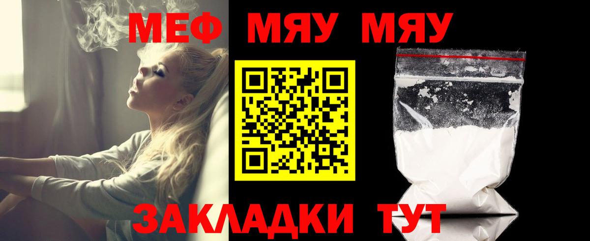 Меф мука Старая Купавна