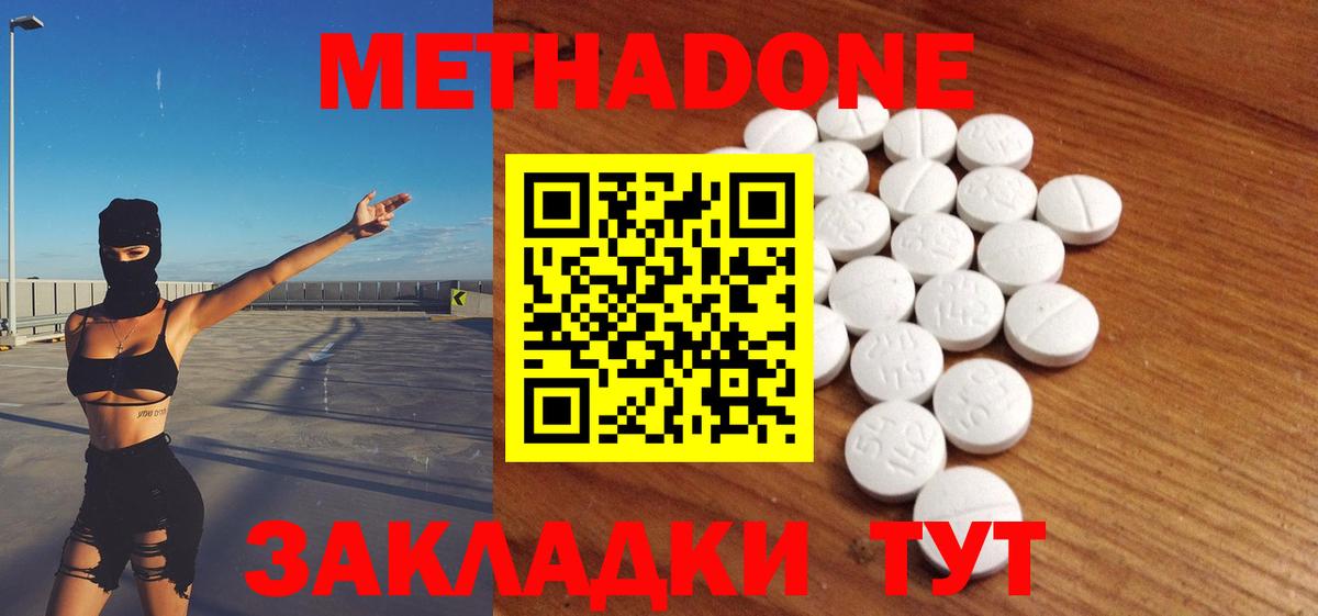Старая Купавна  Метадон methadone  Вход с VPN 