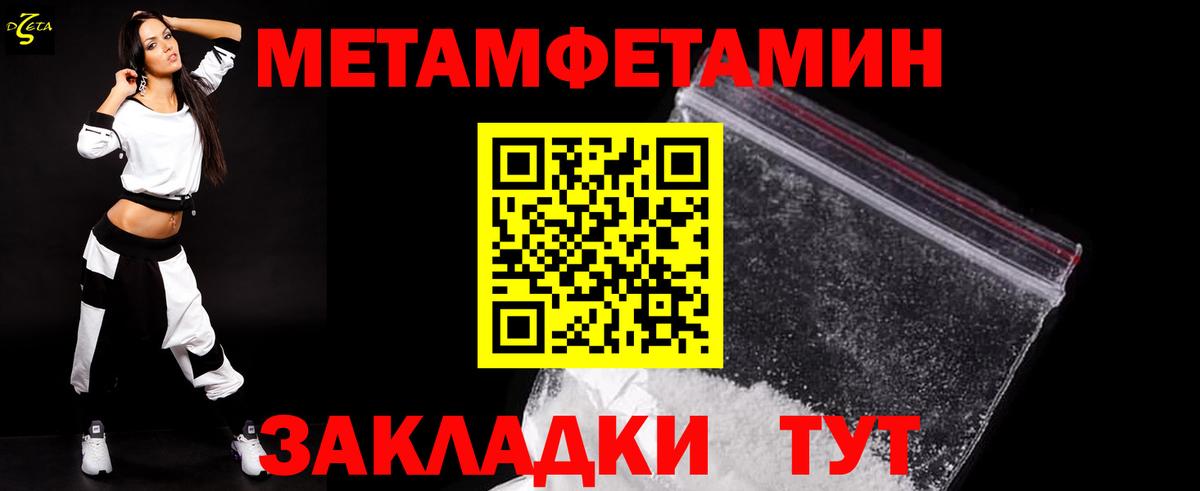 Метамфетамин витя Старая Купавна