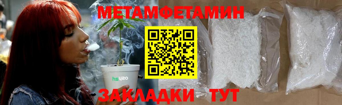 Старая Купавна  Метамфетамин мет  Вход с VPN 