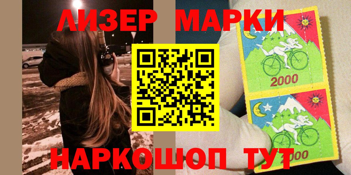 Марки NBOMe 1500мкг  Марки NBOMe 1500мкг  Марки N-bome  Старая Купавна  Вход с VPN 