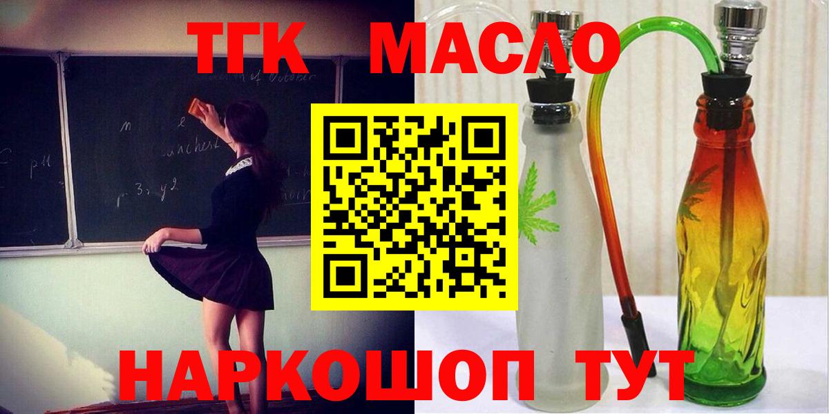 Дистиллят ТГК THC oil Старая Купавна