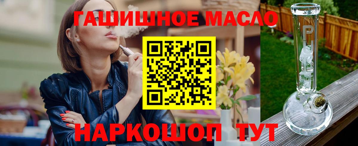 ТГК жижа  Вход с VPN  Старая Купавна 