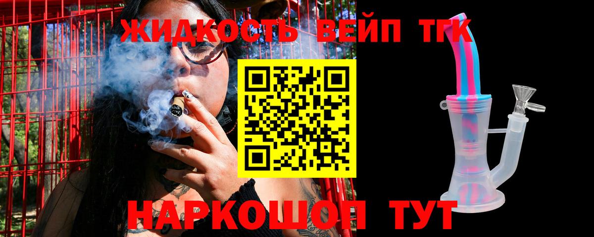 ГЕРОИН  APVP СОЛЬ   Старая Купавна  Cocaine  Мефедрон  Меф МЯУ МЯУ   Вход с VPN  Канабис  ГАШ  Вейп ТГК 